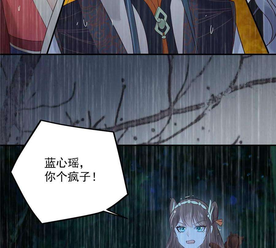 腹黑邪王宠入骨149话 谁都别想走！