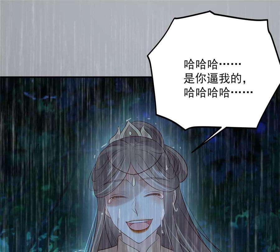 腹黑邪王宠入骨149话 谁都别想走！