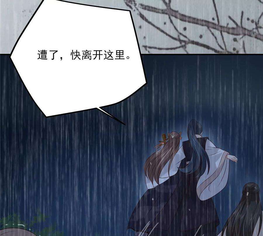 腹黑邪王宠入骨149话 谁都别想走！