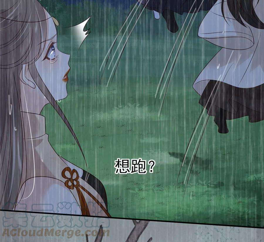 腹黑邪王宠入骨149话 谁都别想走！