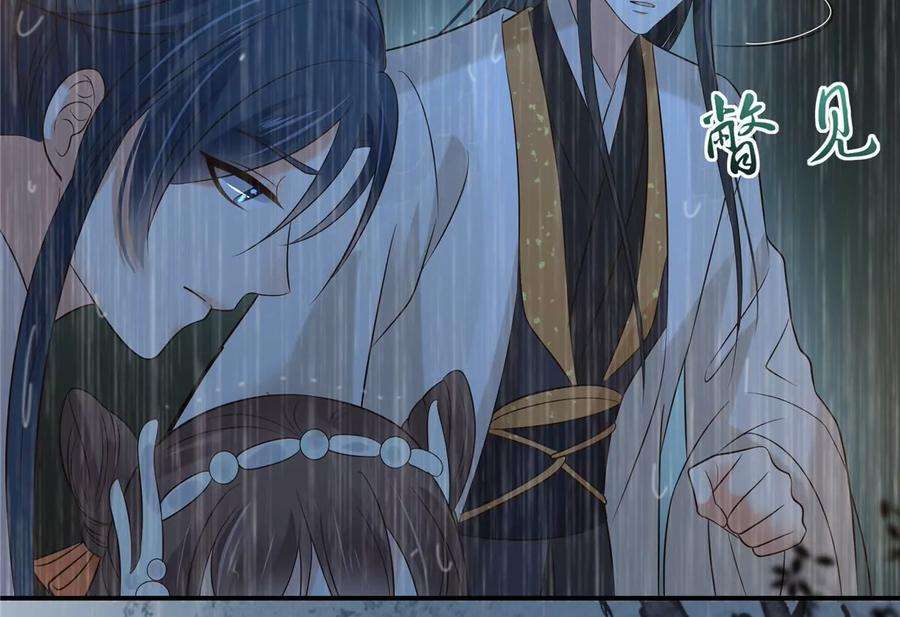 腹黑邪王宠入骨149话 谁都别想走！