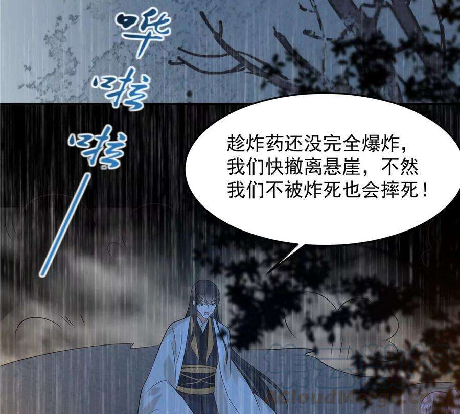 腹黑邪王宠入骨149话 谁都别想走！