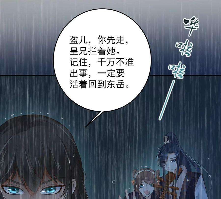 腹黑邪王宠入骨149话 谁都别想走！