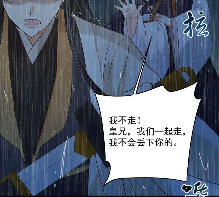 腹黑邪王宠入骨149话 谁都别想走！