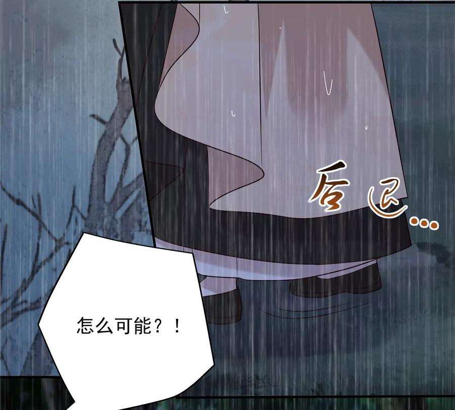 腹黑邪王宠入骨149话 谁都别想走！