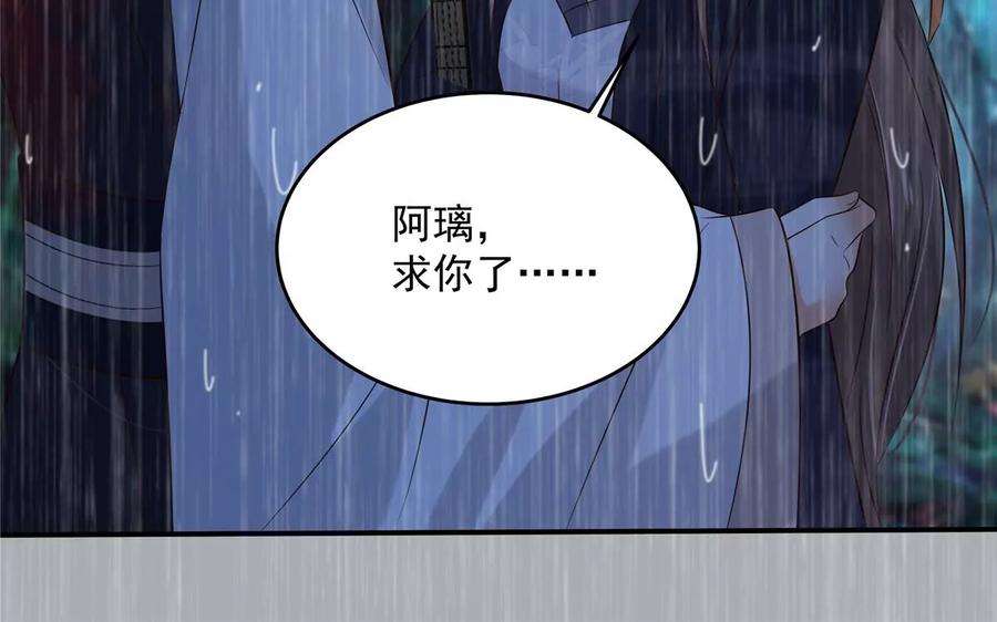 腹黑邪王宠入骨150话 盈儿，我爱你