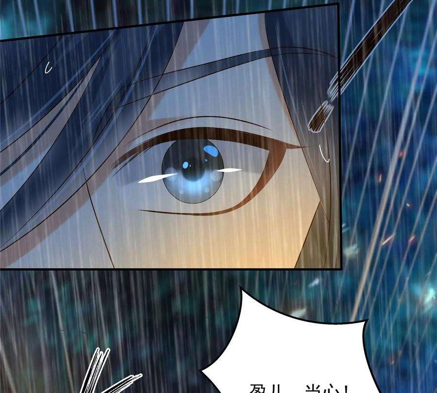 腹黑邪王宠入骨150话 盈儿，我爱你