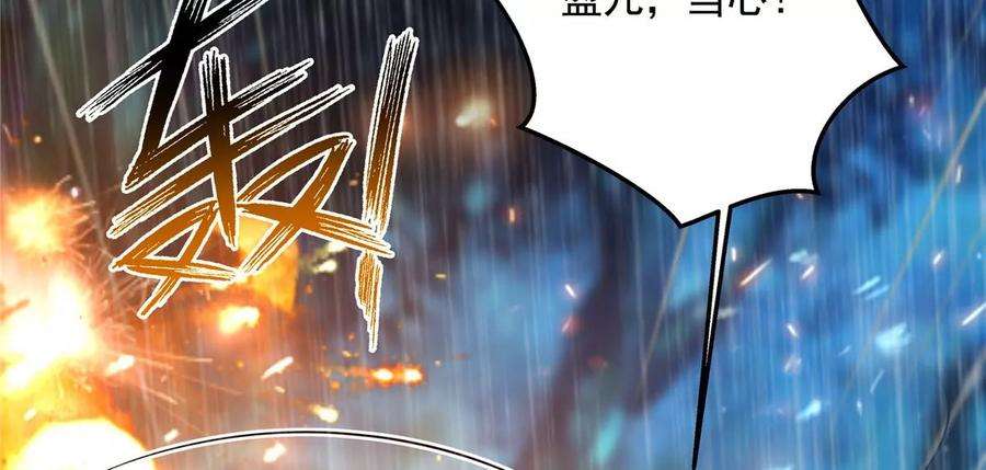 腹黑邪王宠入骨150话 盈儿，我爱你