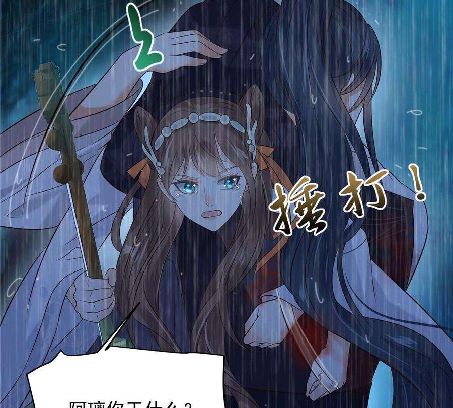 腹黑邪王宠入骨150话 盈儿，我爱你