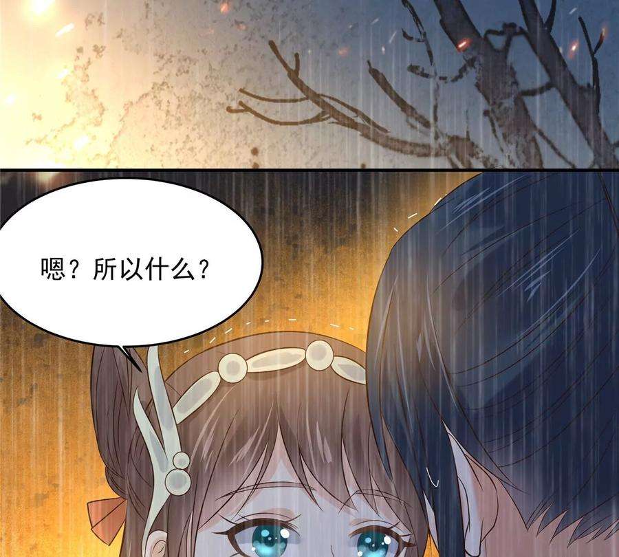 腹黑邪王宠入骨150话 盈儿，我爱你