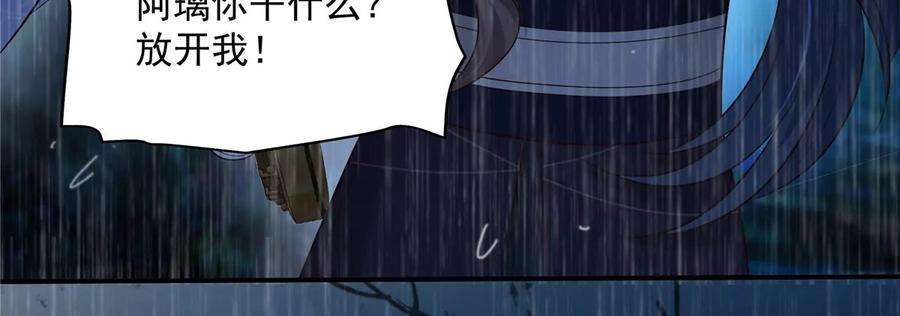 腹黑邪王宠入骨150话 盈儿，我爱你