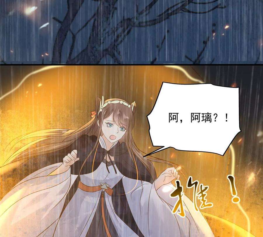 腹黑邪王宠入骨150话 盈儿，我爱你