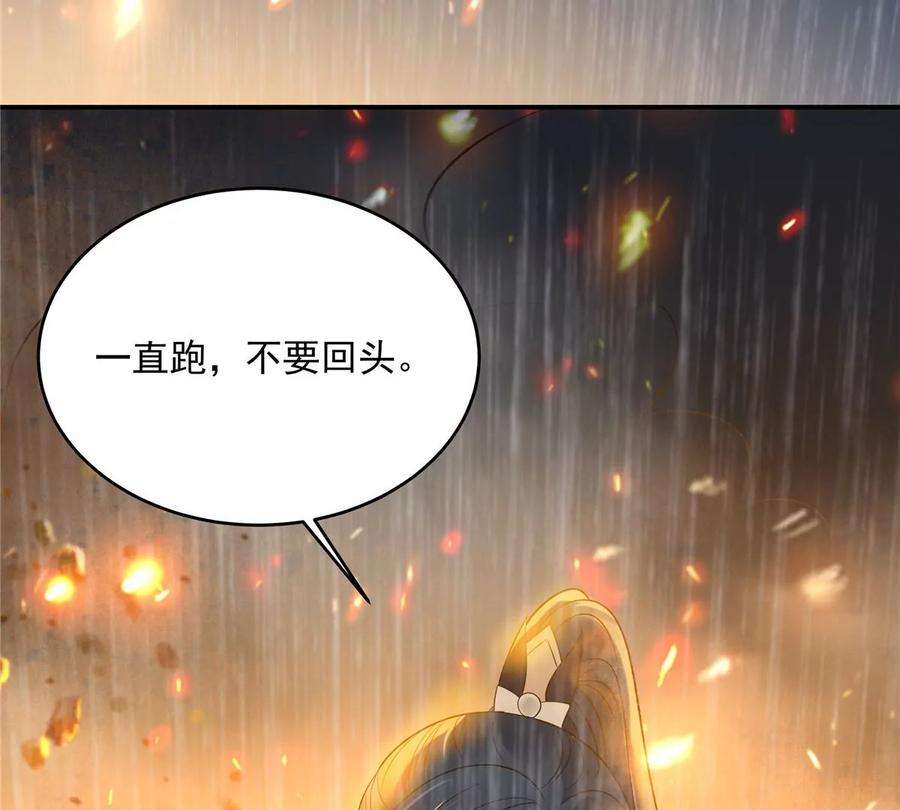 腹黑邪王宠入骨150话 盈儿，我爱你