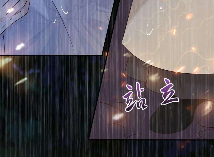 腹黑邪王宠入骨150话 盈儿，我爱你