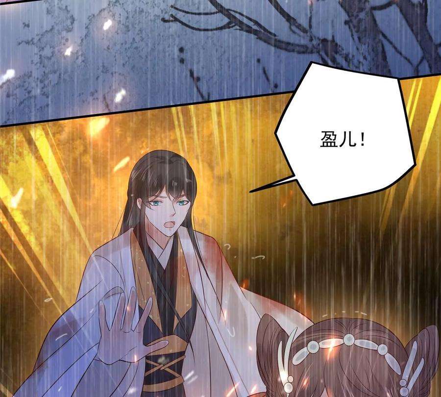 腹黑邪王宠入骨151话 你哪都比不上她