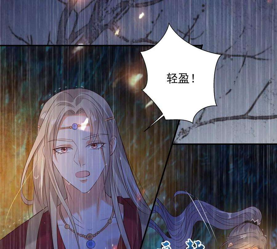 腹黑邪王宠入骨151话 你哪都比不上她