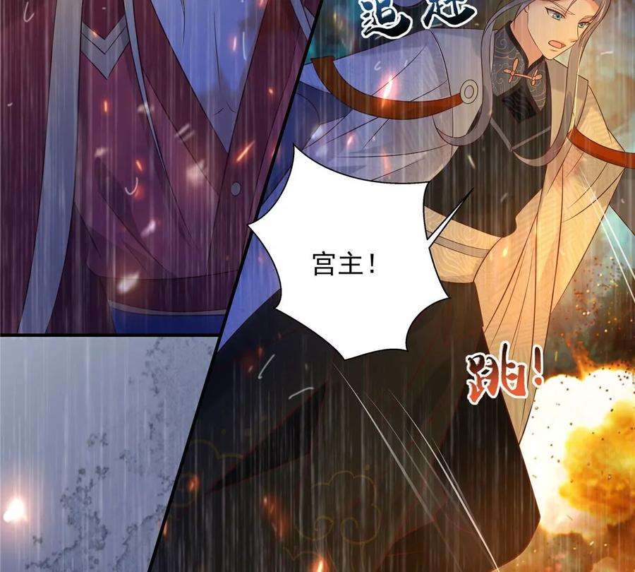 腹黑邪王宠入骨151话 你哪都比不上她