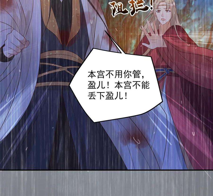 腹黑邪王宠入骨151话 你哪都比不上她