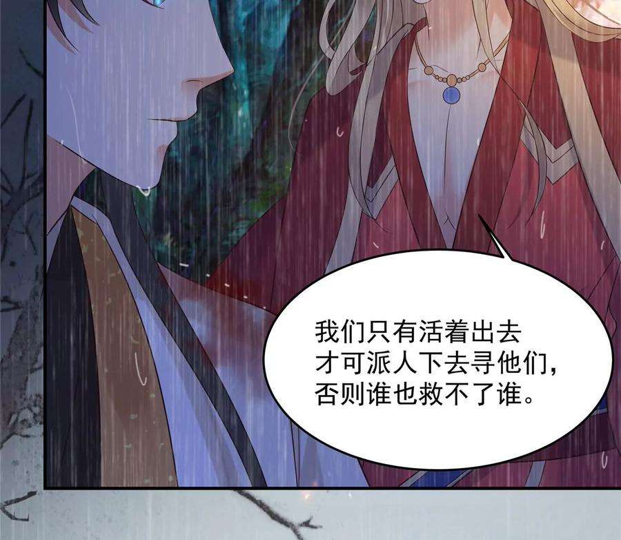 腹黑邪王宠入骨151话 你哪都比不上她