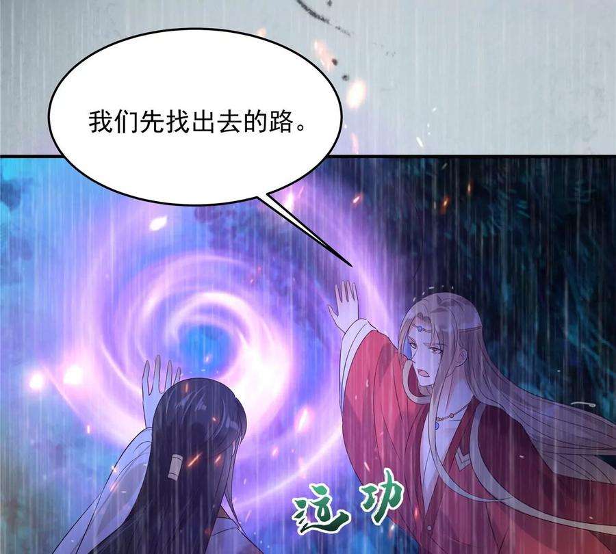 腹黑邪王宠入骨151话 你哪都比不上她