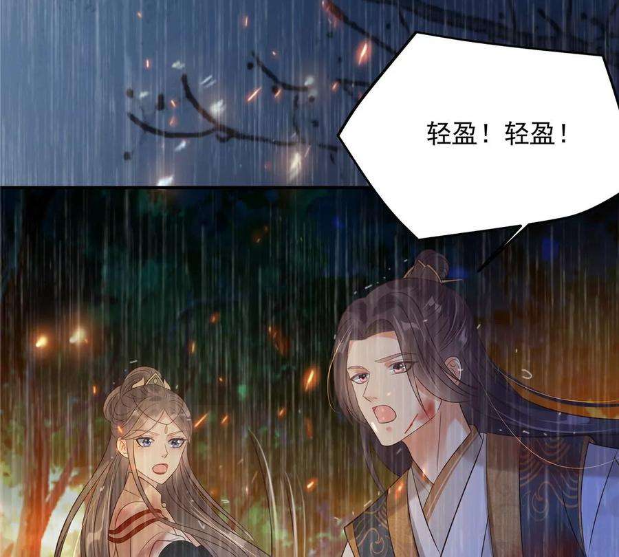 腹黑邪王宠入骨151话 你哪都比不上她