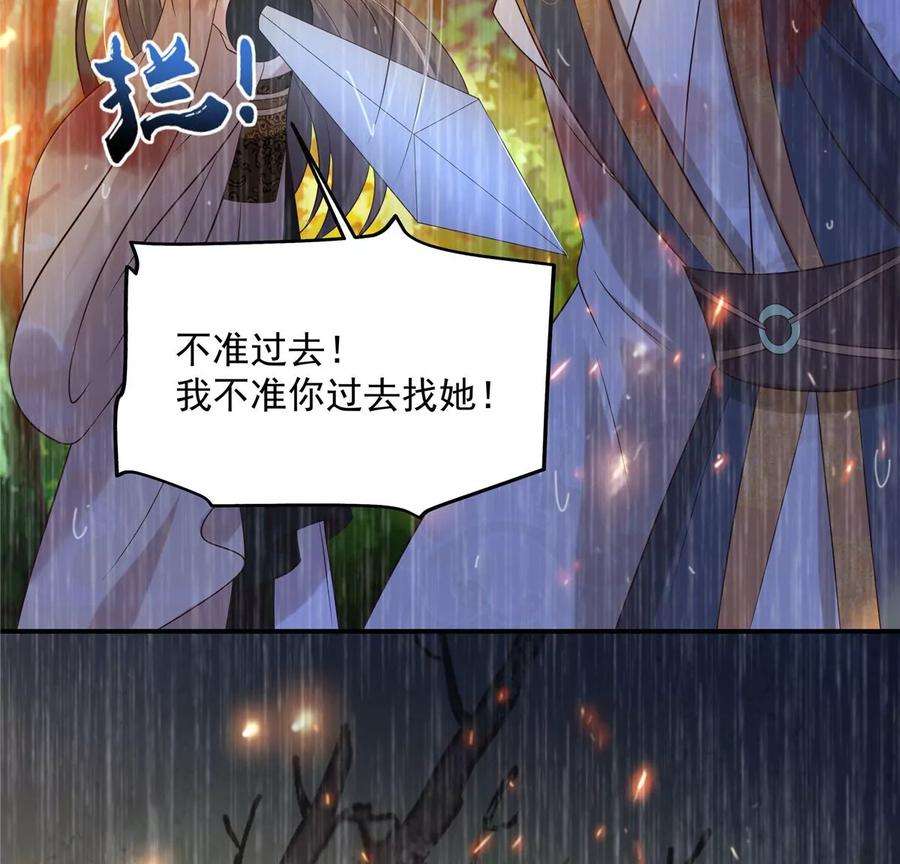 腹黑邪王宠入骨151话 你哪都比不上她