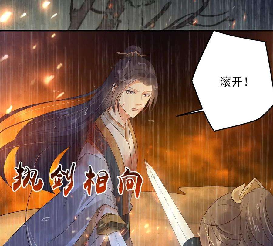 腹黑邪王宠入骨151话 你哪都比不上她