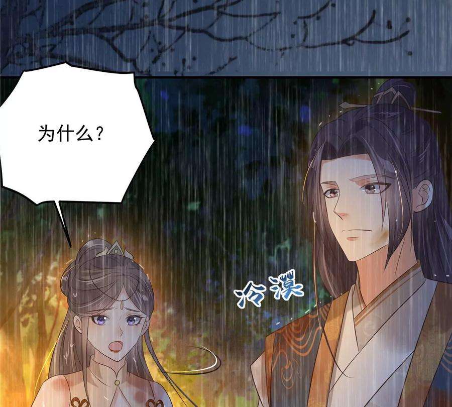 腹黑邪王宠入骨151话 你哪都比不上她