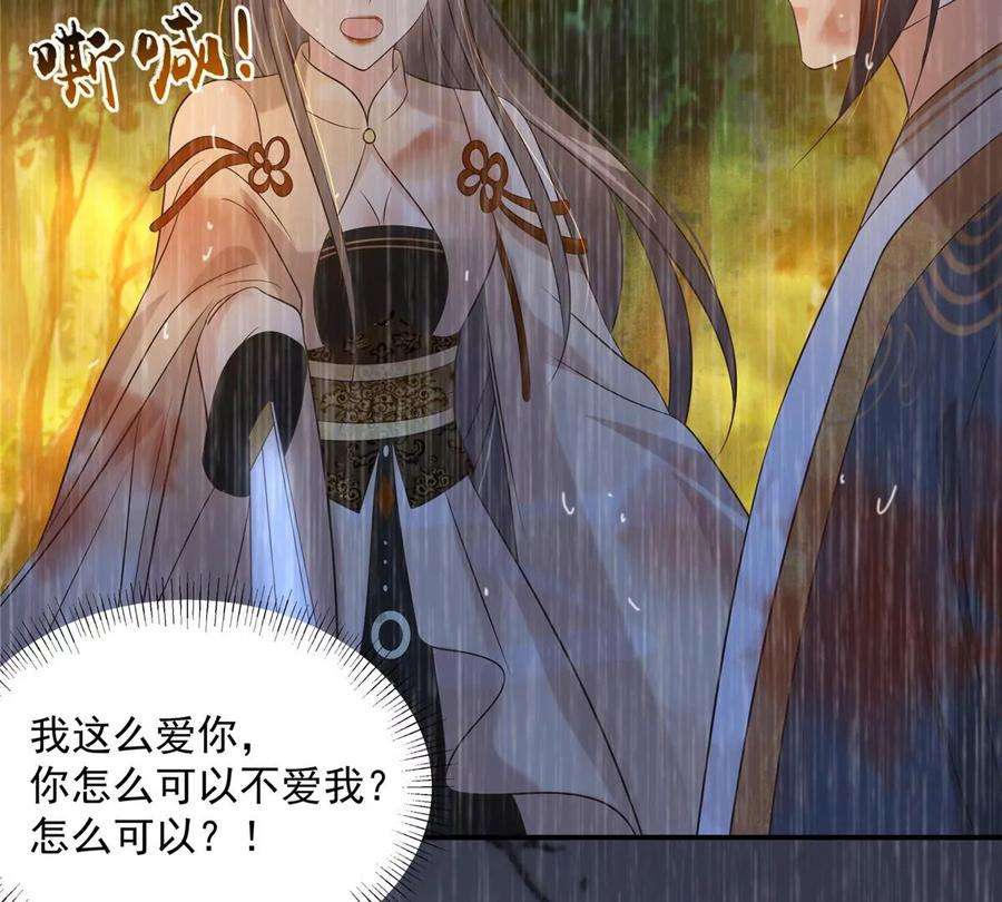 腹黑邪王宠入骨151话 你哪都比不上她