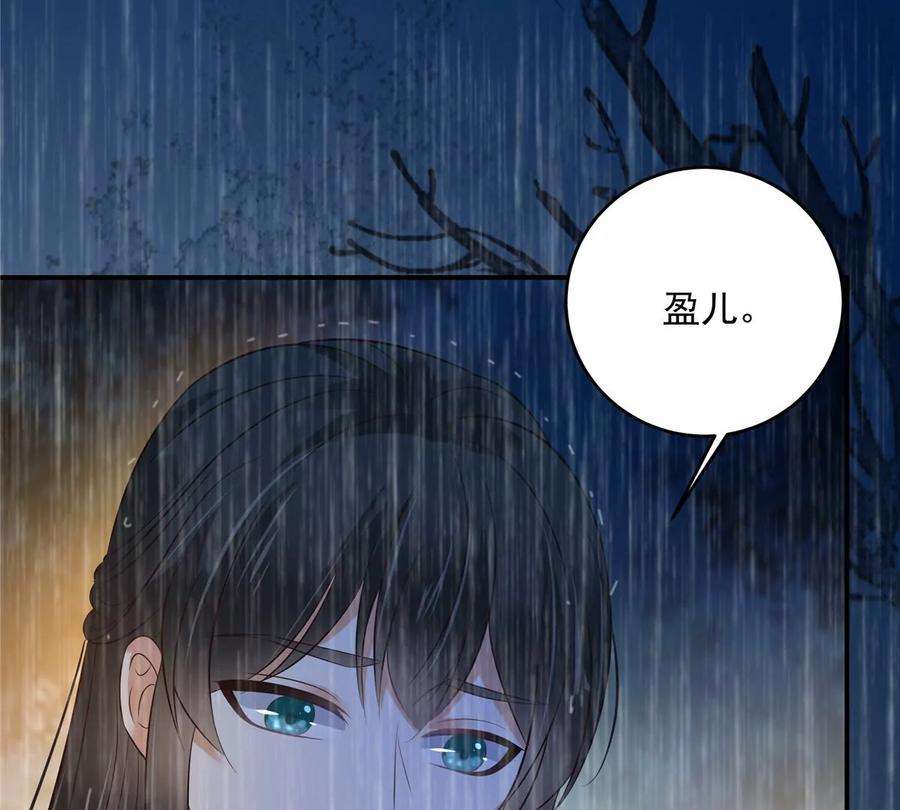 腹黑邪王宠入骨151话 你哪都比不上她