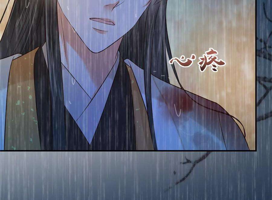 腹黑邪王宠入骨151话 你哪都比不上她