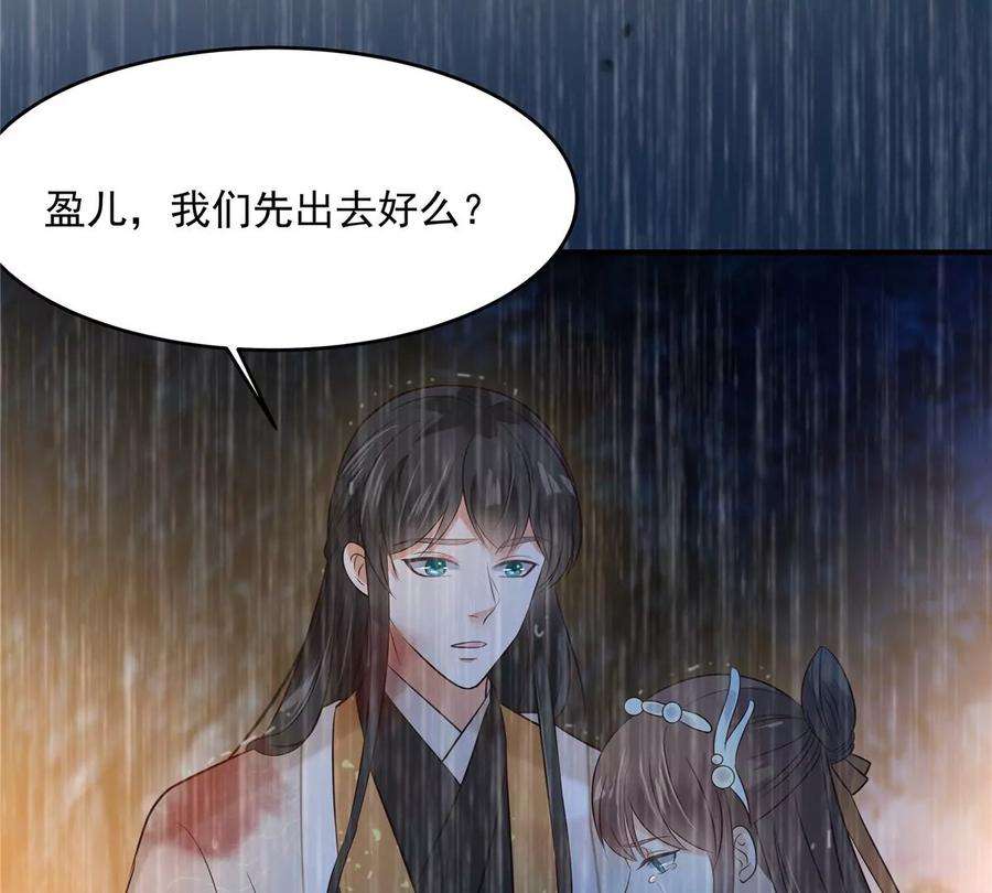 腹黑邪王宠入骨151话 你哪都比不上她