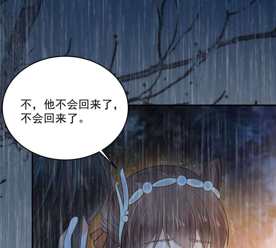 腹黑邪王宠入骨151话 你哪都比不上她