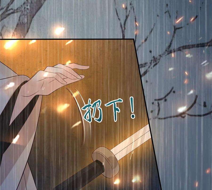 腹黑邪王宠入骨152话 心瑶死了