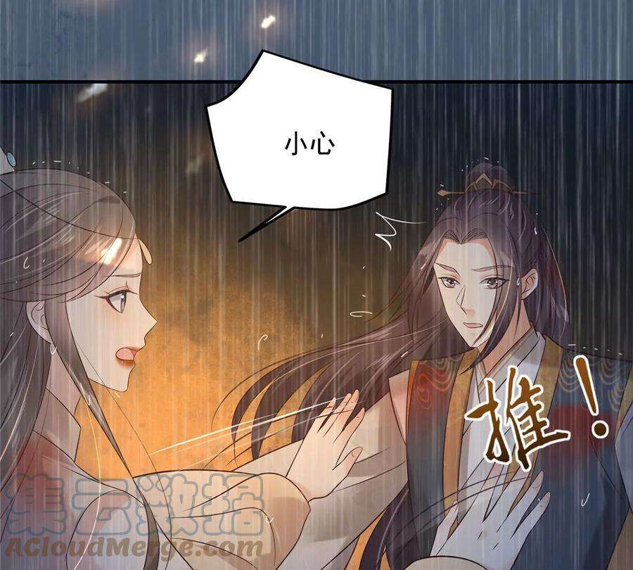 腹黑邪王宠入骨152话 心瑶死了