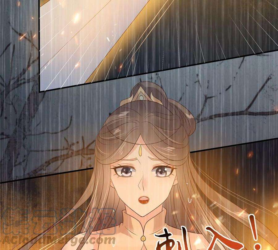 腹黑邪王宠入骨152话 心瑶死了