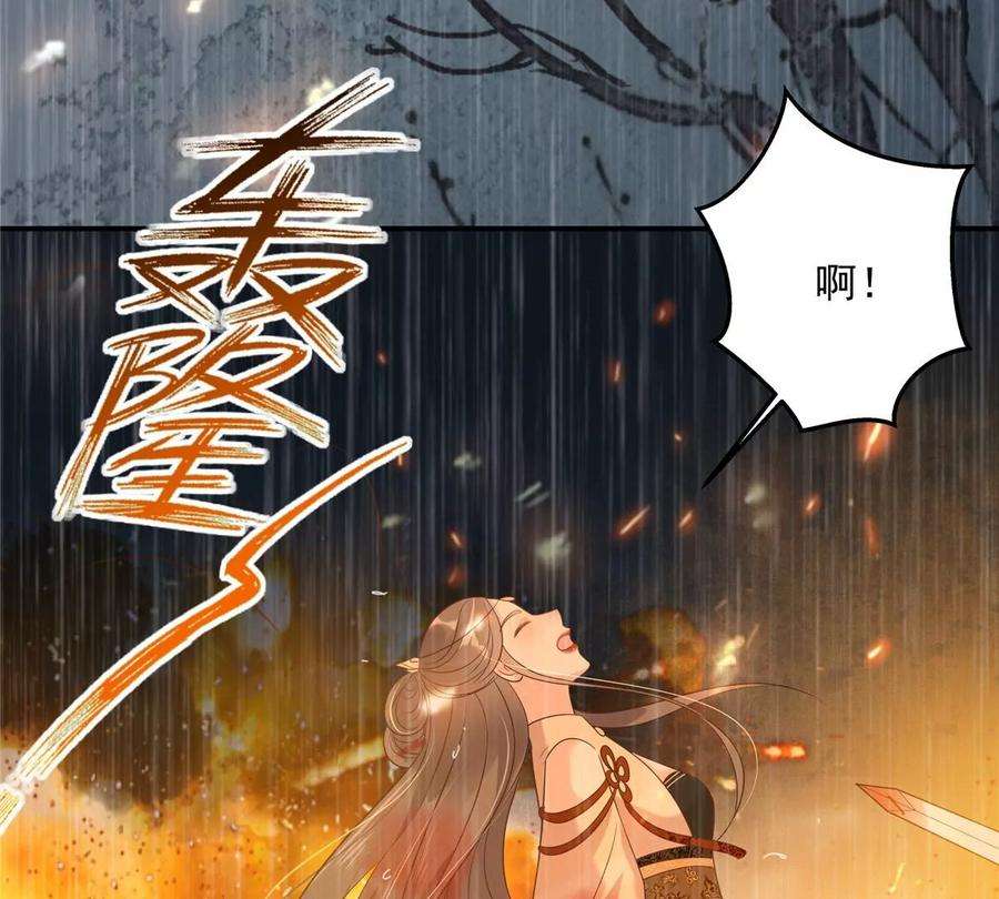 腹黑邪王宠入骨152话 心瑶死了