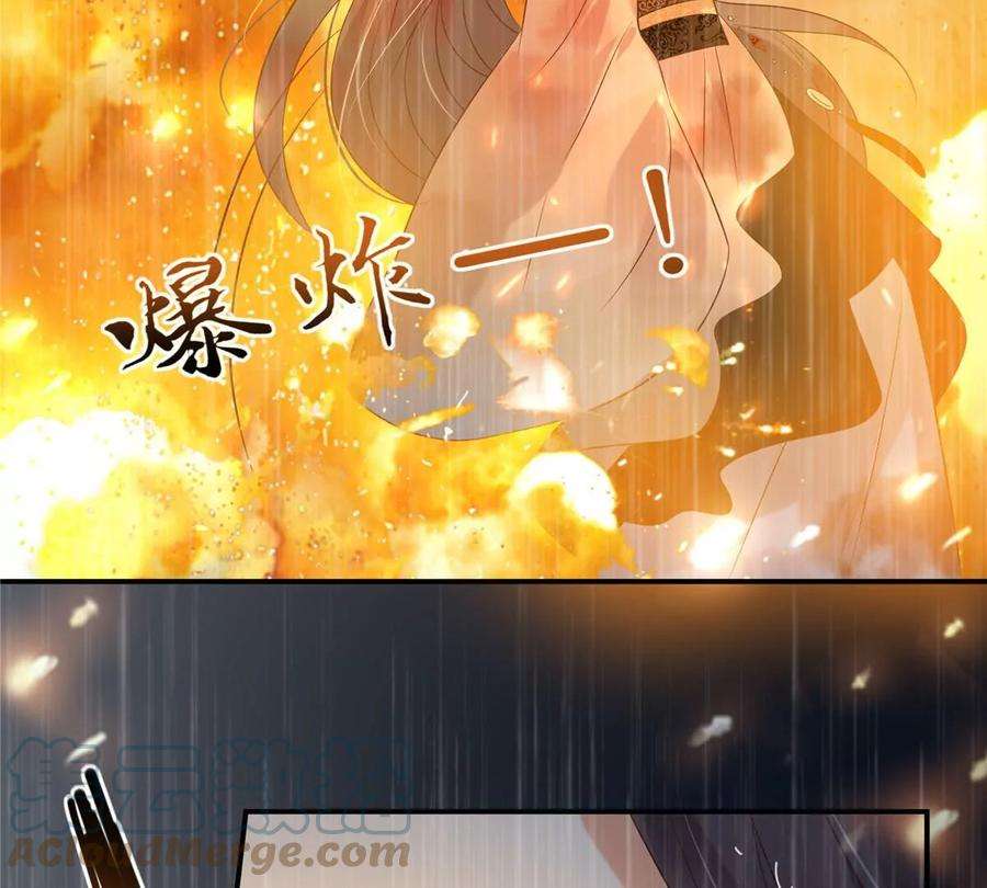 腹黑邪王宠入骨152话 心瑶死了