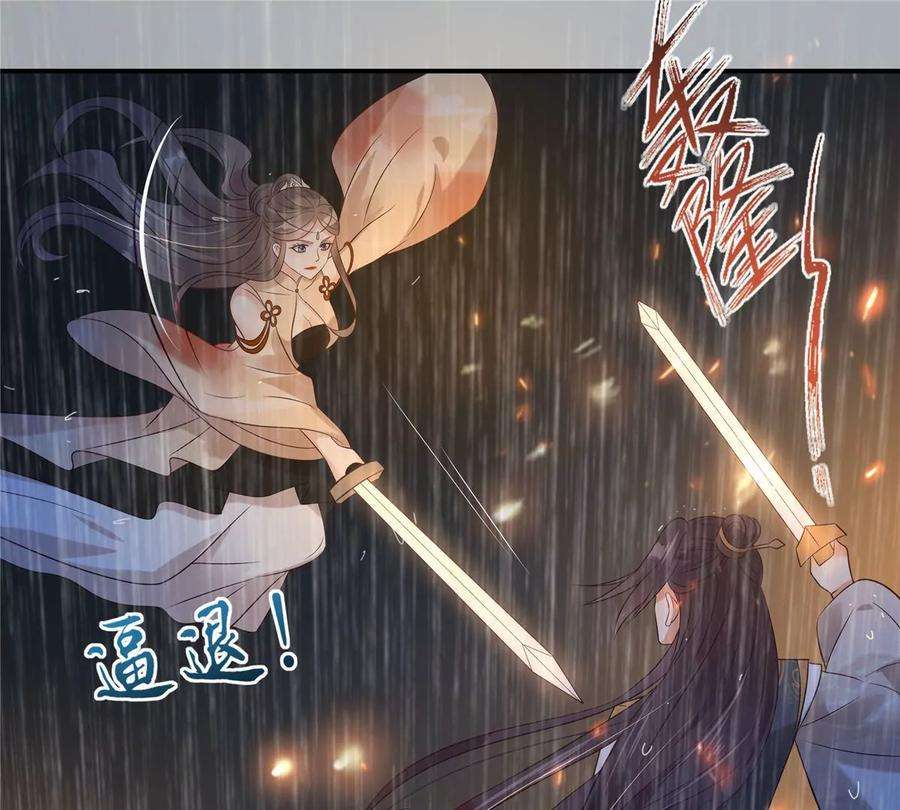 腹黑邪王宠入骨152话 心瑶死了