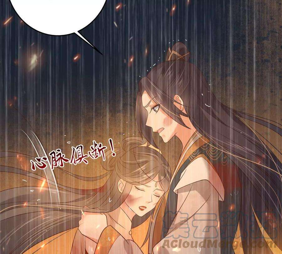 腹黑邪王宠入骨152话 心瑶死了