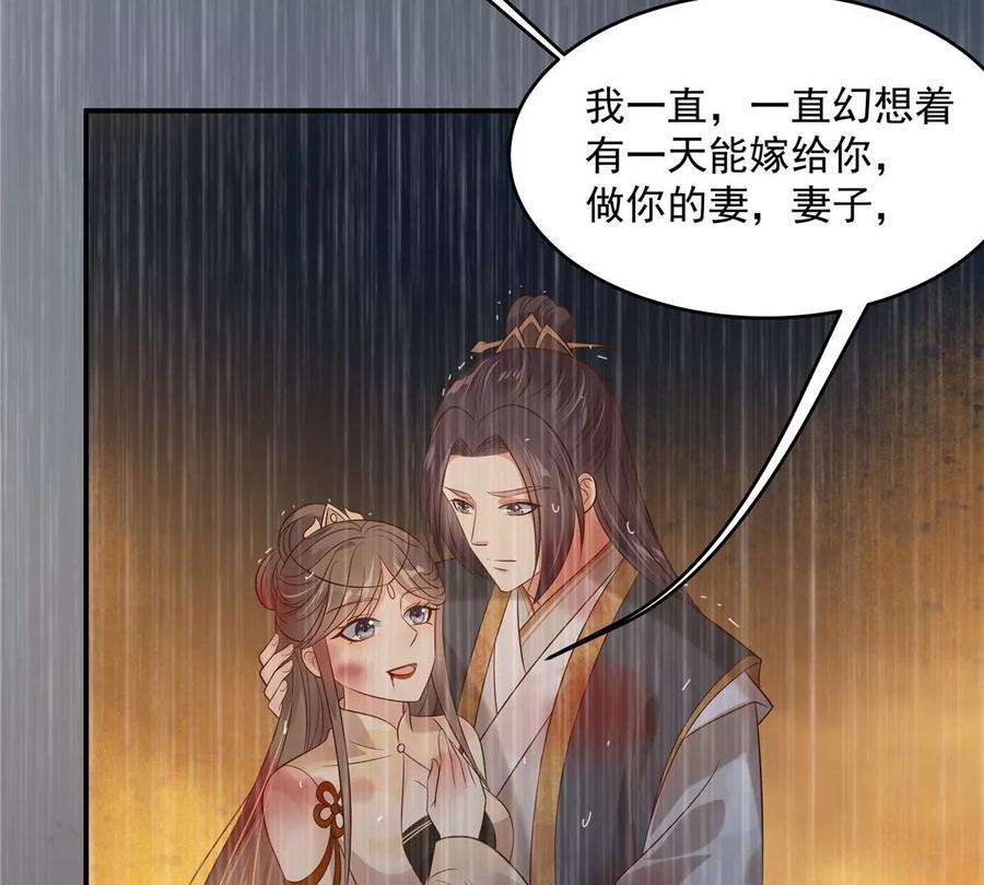 腹黑邪王宠入骨152话 心瑶死了