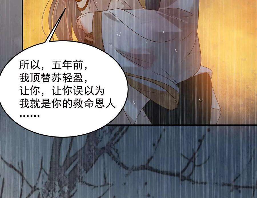 腹黑邪王宠入骨152话 心瑶死了