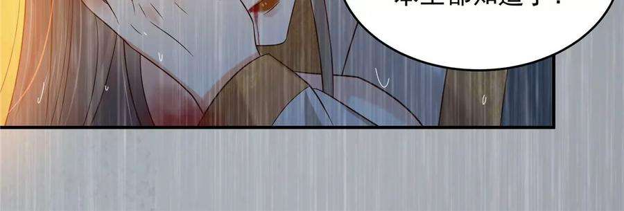 腹黑邪王宠入骨152话 心瑶死了