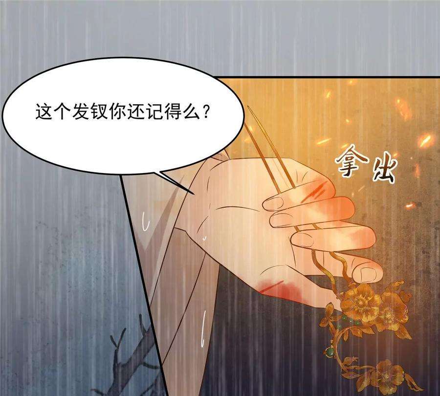 腹黑邪王宠入骨152话 心瑶死了