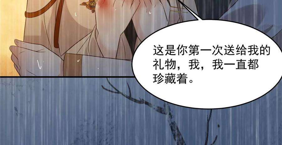 腹黑邪王宠入骨152话 心瑶死了