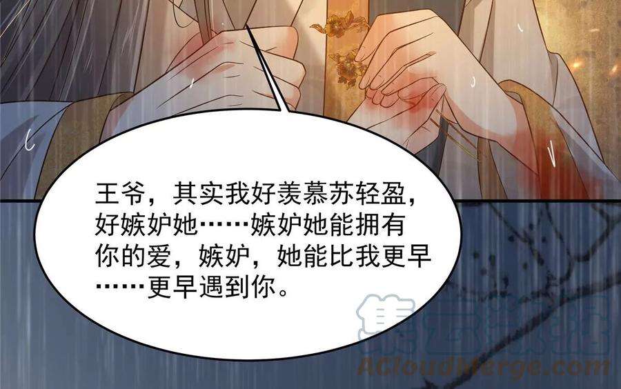 腹黑邪王宠入骨152话 心瑶死了