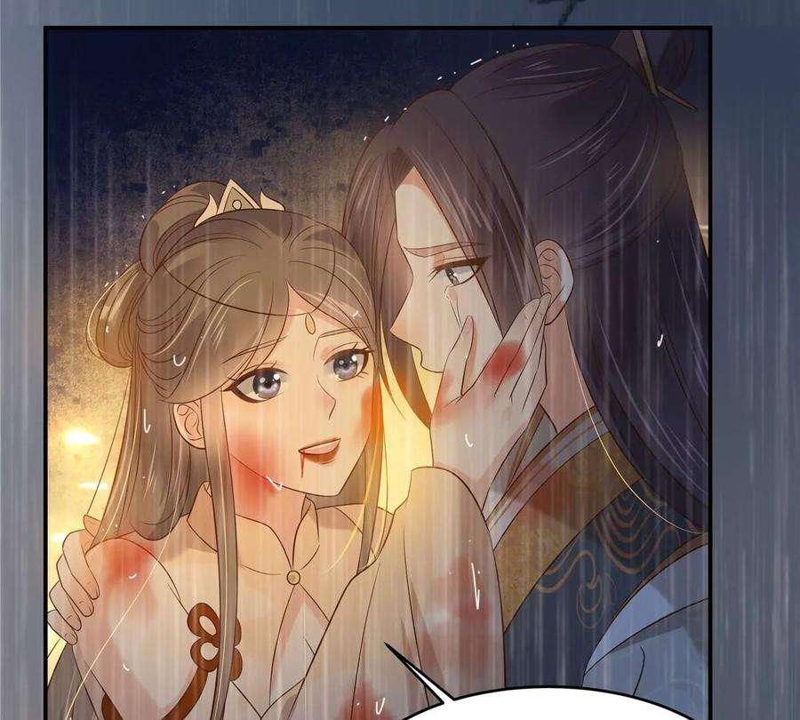 腹黑邪王宠入骨152话 心瑶死了