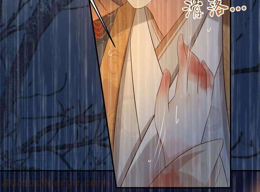 腹黑邪王宠入骨152话 心瑶死了