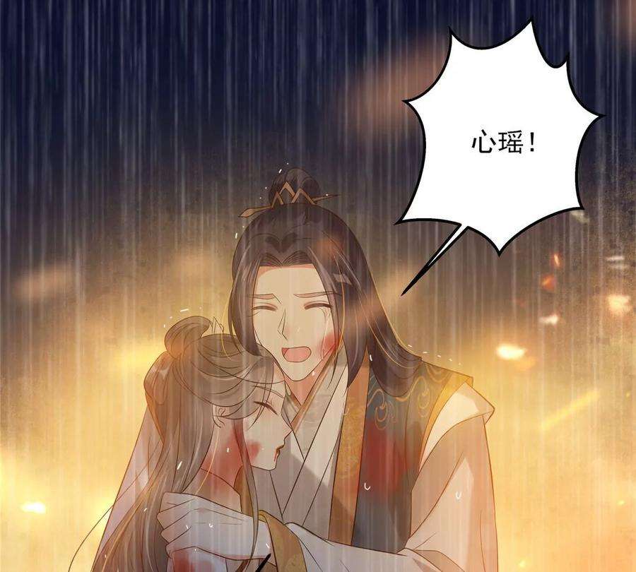 腹黑邪王宠入骨152话 心瑶死了
