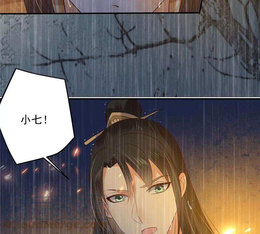 腹黑邪王宠入骨152话 心瑶死了